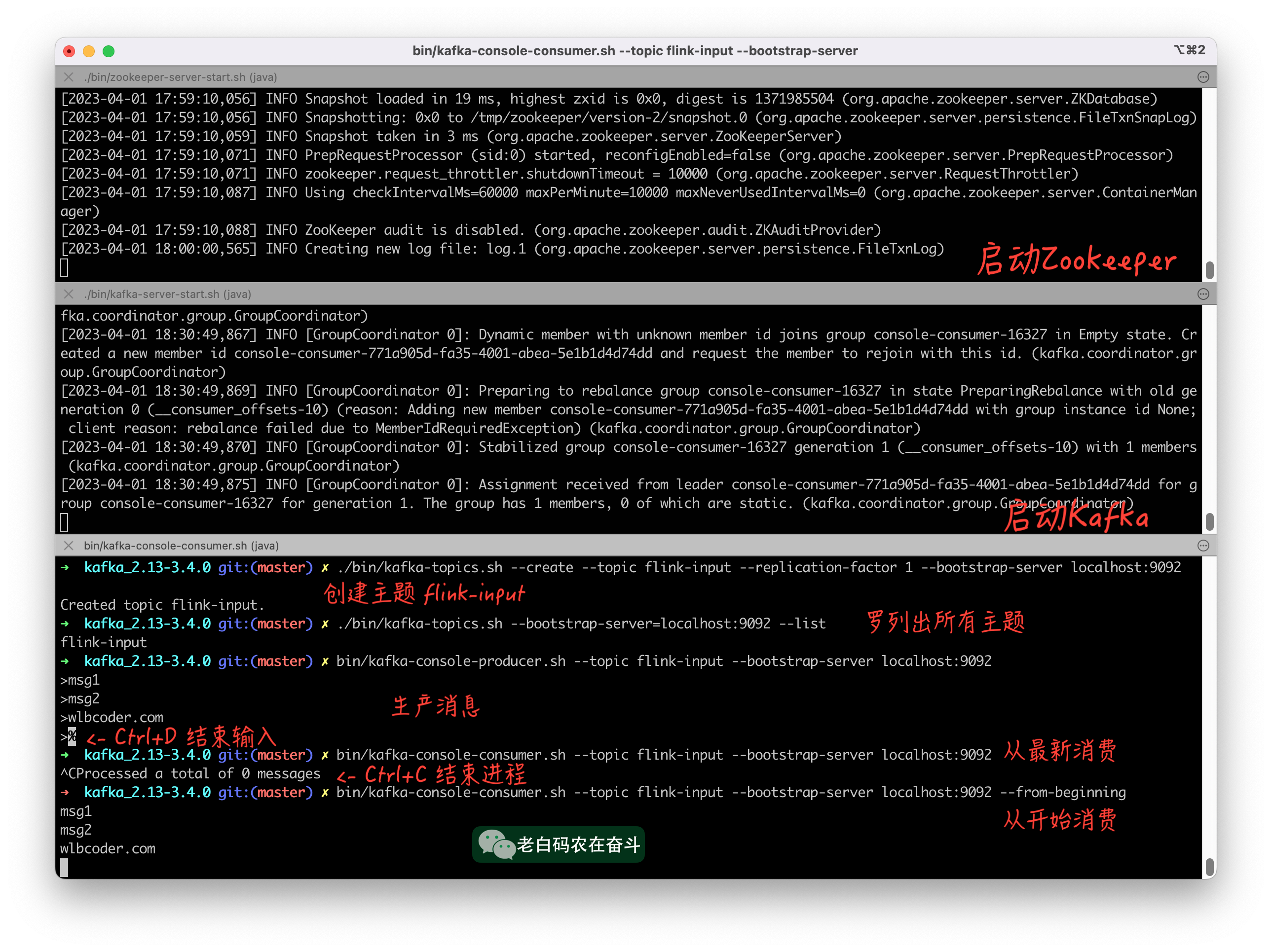 start-kafka-cluster