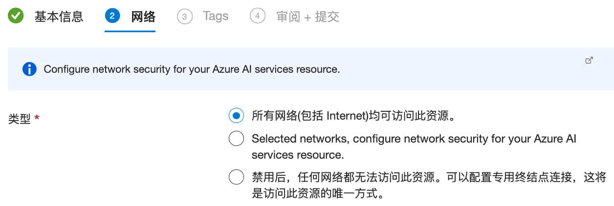 step-6-config-openai-network